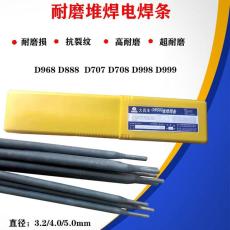 大西洋CHH307 R307耐热钢焊条