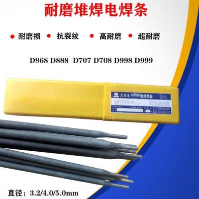 大西洋CHH307 R307耐热钢焊条