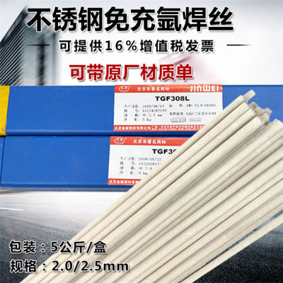金威H08CrMoA珠光体耐热钢用镀铜气保焊丝