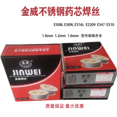 金威H13CrMoA氩弧焊丝H13CrMoA耐热钢用镀铜