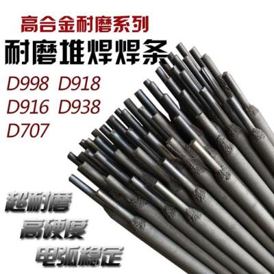 大西洋CHS002 HR药皮类型不锈钢焊条