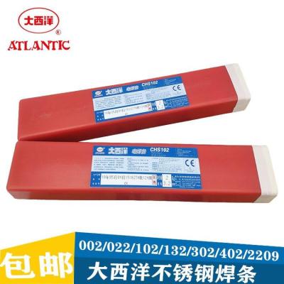 大西洋CHS022H不锈钢电焊条A022H E316L-16