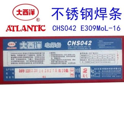 大西洋CHS437不锈钢焊条