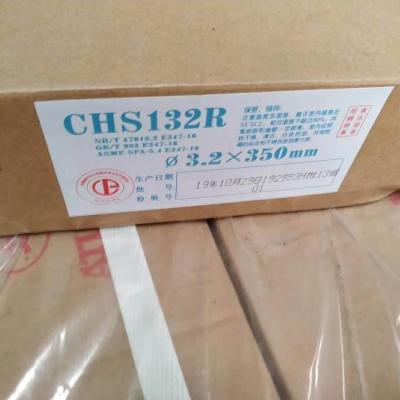 大西洋CHE557RH540MPa氢钠型高韧性焊条