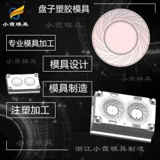 塑料模具生產(chǎn)廠家 高透明pet注塑盤子模具