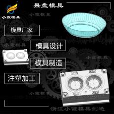 塑料模具制造廠家 盤塑料盤子模具