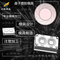 塑料模具廠家 pet注塑餐具模具