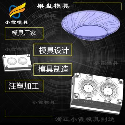 塑料模具廠家 pet注塑餐具模具