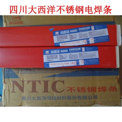 大西洋CHE501Fe18船用非合金钢焊条