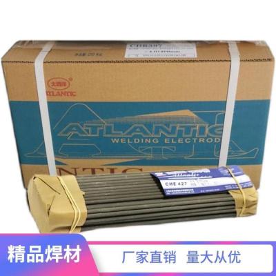 大西洋CHH507碱性药皮热强钢焊条供货