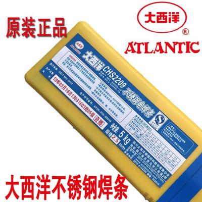 大西洋CHE807RH高强钢焊条 J807RH E11015-G
