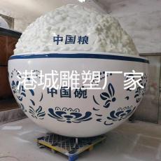 中国粮食中国饭碗雕塑玻璃钢米饭碗模型价格