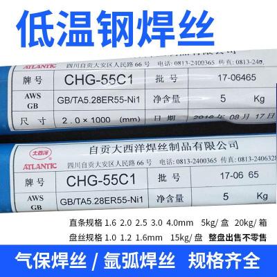 大西洋 CHG-SH53抗氢钢氩弧焊丝 ER70S-