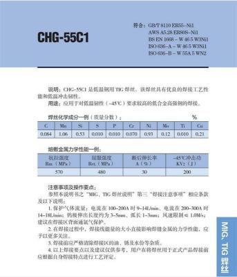 大西洋 CHW-100GX焊 丝 ER110S-G 管线钢 气