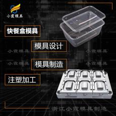 模具設計與制造 塑膠薄壁摸具