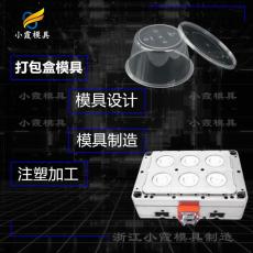 大型模具 塑膠奶茶杯摸具
