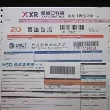 河北可變條碼物流快遞單印刷廠家量大優惠