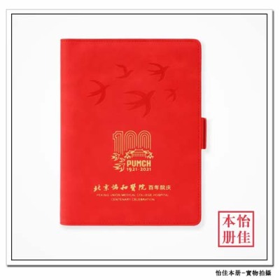 汕尾彩页笔记本定做公司