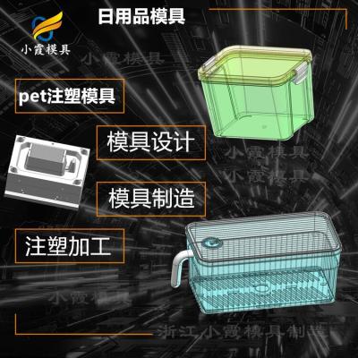 pet专用模具 注塑透明PET注塑盒注塑模具