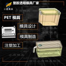 PET注塑生產 高透明PET盒模具