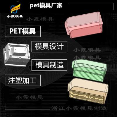 PET注塑工厂 高透PET储物盒注塑模具