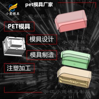 pet注塑加工 高透PC储物盒注塑模具