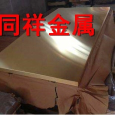PBR505-H上海耐腐蚀锡青铜厚板