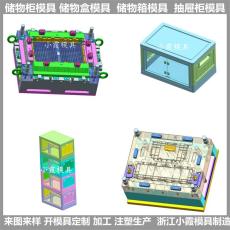 蘇州注塑陳列柜模具/塑料模具訂制