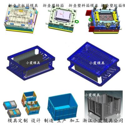 新款折叠筐塑料模具|制作加工