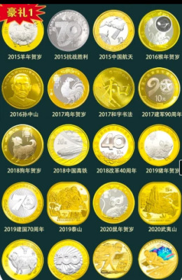 国宝金典中国熊猫金银币十年全鉴