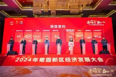 上海签约仪式设备项目签约仪式揭幕启动仪式