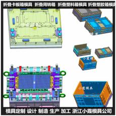 大型塑料盒模具|折疊箱模具設計開模制造