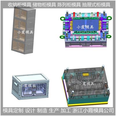 河北塑胶收纳柜模具/塑料模具厂