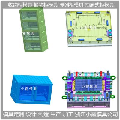 广州注塑杂物柜箱模具抽屉式储物柜模具