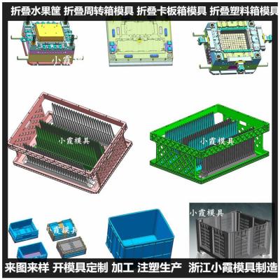 大型塑胶折叠箱模具|/注塑成型加工