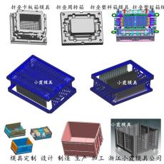 大型塑料折疊筐模具|折疊箱模具制作流程