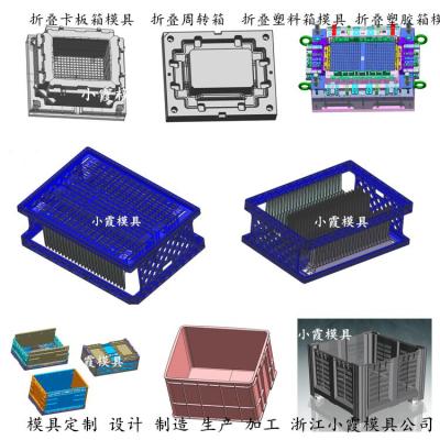 大型塑料折叠筐模具|折叠箱模具制作流程