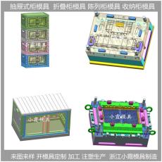 臺州模具塑膠儲物柜模具|浙江小霞模具