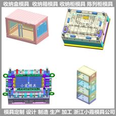 天津塑膠儲物柜模具頂出結構制造