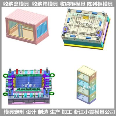 天津塑胶储物柜模具顶出结构制造