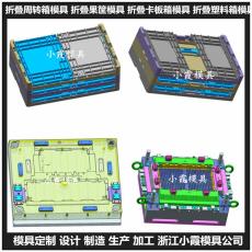 臺州折疊箱塑料模具|來樣品加工定制