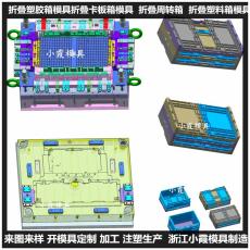 新款折疊箱注塑模具|折疊箱模具中國(guó)制造