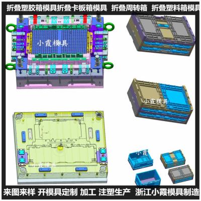 新款折叠箱注塑模具|折叠箱模具中国制造