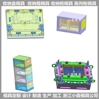 东莞注塑陈列柜模具加工生产 开模