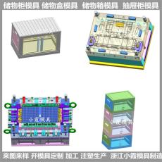 黃巖模具塑料床頭柜模具來樣品加工訂制