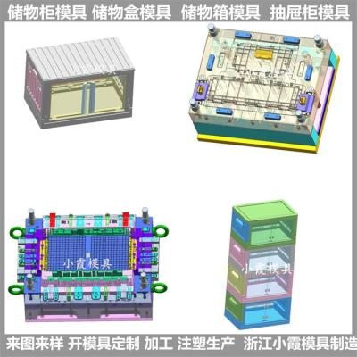 黄岩模具塑料床头柜模具来样品加工订制