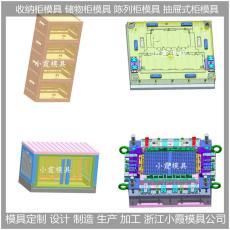 東莞塑料儲物箱模具儲物柜抽屜式模具