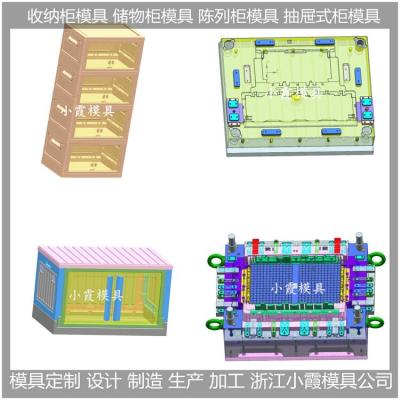 东莞塑料储物箱模具储物柜抽屉式模具