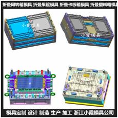 黃巖折疊筐塑料模具|制作加工