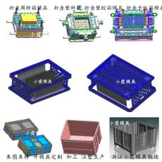 浙江注塑折疊筐模具|折疊箱模具廠家推薦